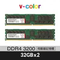 在飛比找蝦皮商城優惠-v-color 全何 DDR4 3200 64GB(32GB