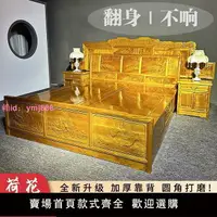 在飛比找樂天市場購物網優惠-金絲楠木家具雙人床實木古典簡約中式小葉楨楠架子床主臥新款婚床