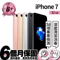 在飛比找momo購物網優惠-【Apple】B+ 級福利品 iPhone 7 32G(4.