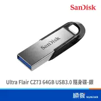 在飛比找蝦皮商城優惠-SanDisk 晟碟 Ultra Flair CZ73 64