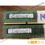 【嚴選品質】❦三星海力士美光 8G 16G 32G DDR3/DDR4 RAM ECC REG 1333 1600