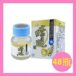 台糖蠔蜆精62ML*48瓶 保存期限2026年05月