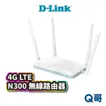 D-LINK G403 4G LTE CAT.4無線路由器 無線分享器 網路分享器 WIFI 台灣設計製造 DL037