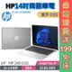 HP惠普 240 G10 84K99PA 14吋商務筆電 文書筆電 一年原廠保固 現貨 免運 顏華