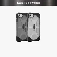 在飛比找蝦皮商城優惠-【UAG】iPhone 8/SE (2022) 耐衝擊保護殼