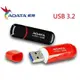 【32G 隨身碟】ADATA威剛 UV150 32G USB3.0 隨身碟 現貨(149元)