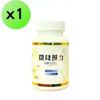 在飛比找ETMall東森購物網優惠-關鍵挺力膠囊30粒膠囊 葡萄糖胺 UC2 珊瑚鈣 非變性二型