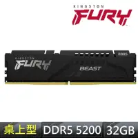 在飛比找momo購物網優惠-【Kingston 金士頓】FURY Beast DDR5 