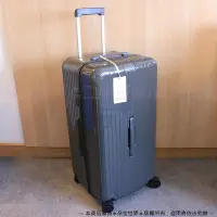 在飛比找Yahoo!奇摩拍賣優惠-RIMOWA 日默瓦 Essential Trunk Plu