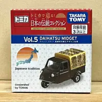 在飛比找Yahoo!奇摩拍賣優惠-TOMICA DAIHATSU MIDGET (傳統文化5 