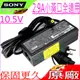 SONY充電器 10.5V,2.9A,30W,VGP-AC10V4,VGP-AC10V5,ADP-30KH,VGP-AC10V2,VGP-AC10V6,VAIO X,(原廠規格)