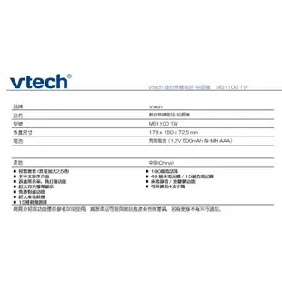 GUARD吉 Vtech 偉易達 全中文無線助聽電話機MS-1100TW 長輩機 助聽功能 無線電話 家用電話 中文電話