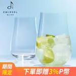 德國蔡司酒杯ZWIESEL GLAS LIFE萬用水晶杯539ML 2入組