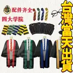 【台灣出貨】哈利波特COS服 二次元表演服 學院風 哈利波特衣服 角色扮演 演出服 環球影城 巫師袍 萬聖節衣服 學士服