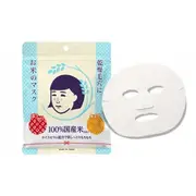 Ishizawa-Lab - Nadeshiko - Keana Pore Care Rice Mask - 10pc