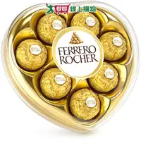 在飛比找Yahoo奇摩購物中心優惠-金莎巧克力心型盒裝8粒【愛買】