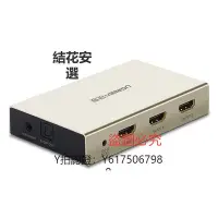 在飛比找Yahoo!奇摩拍賣優惠-切換器 綠聯 HDMI 切換器 三進一出  3進1出 切屏器