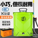 益晨電動噴霧器高壓鋰電池充電式背負手提打藥機小型噴霧機噴壺8L