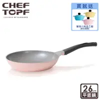 在飛比找蝦皮商城優惠-韓國 Chef Topf La Rose薔薇玫瑰系列不沾平底