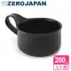 【ZERO JAPAN】造型湯杯280cc(內斂黑)