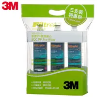 在飛比找松果購物優惠-3M SQC 前置PP濾心(3RS-F001-5 )3入特惠