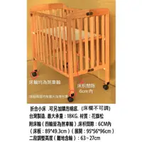 在飛比找蝦皮購物優惠-原木合折床 台灣製造 折合床 嬰兒床 折合嬰兒床 木床 大床
