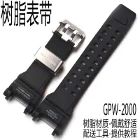 在飛比找露天拍賣優惠-原裝卡西歐手表帶GPW-2000-1A/GPW-2000手表