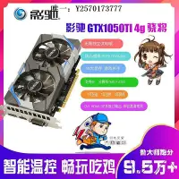 在飛比找Yahoo!奇摩拍賣優惠-顯卡影馳GTX1050TI驍將1060 1070 8g 4G