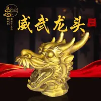 在飛比找蝦皮商城精選優惠-純銅龍首擺件     圓明園獸首   純銅龍首擺件龍頭圓明園