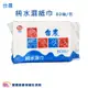 台農純水濕紙巾80抽 純水濕巾 台灣製造 柔濕巾 愛純水濕紙巾 台農濕紙巾 嬰兒濕紙巾