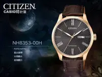 在飛比找Yahoo!奇摩拍賣優惠-CASIO 時計屋 CITIZEN 星辰手錶 NH8353-