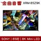 Sony 索尼 85吋 XRM-85Z9K 8K Mini LED Google TV 液晶電視 2022 | 金曲音響