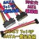 7+15P【阿財電料】PC-27 SATA 線 一體 PC 電源線 排線 光碟機 電腦 延長線 筆電 SSD 硬碟