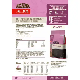 ACANA 愛肯拿 單一蛋白無穀配方 (羊肉+蘋果) 幼犬飼料 成犬飼料 高齡犬飼料 犬用飼料 寵物飼料 狗狗飼料