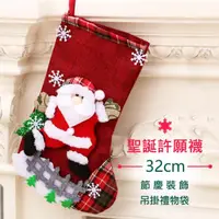在飛比找momo購物網優惠-【台灣霓虹】聖誕許願襪