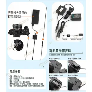 ZHENFA現貨 NP-FZ100 5V2A 假電池 支援行動電源 適 Sony A7M3 A7R3 A7M4 相機專家