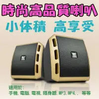 在飛比找Yahoo!奇摩拍賣優惠-【寶貝屋】高品質電腦喇叭 電腦音響 音箱 USB供電 迷你喇