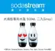 Sodastream 氣泡水機-Emoji水滴專用水瓶 500ML 2入