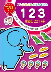 在飛比找PChome24h購物優惠-IQ主題式貼紙習作書：123