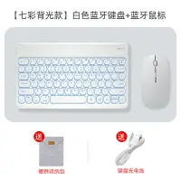 在飛比找樂天市場購物網優惠-藍芽鍵盤 無線鍵盤 新款ipad藍芽鍵盤9.7充電適用于安卓