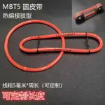 聚氨酯PU圓皮帶MBT5光面帶電機模型皮帶自動化傳動皮帶米思米型