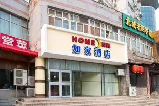 如家 - 北京亞運村小營關莊地鐵站店Home Inn Hotel Beijing Xiaoying Guanzhuang Subway Station