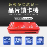 在飛比找蝦皮購物優惠-台灣IC晶片 ATM 晶片讀卡機 atm讀卡機 轉帳讀卡機 