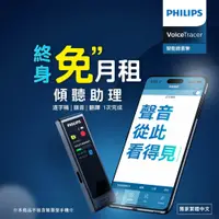 在飛比找PChome24h購物優惠-【Philips 飛利浦】VTR5102Pro 智能錄音翻譯