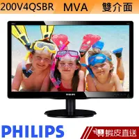 在飛比找蝦皮商城優惠-PHILIPS 飛利浦 200V4QSBR 20型 MVA 