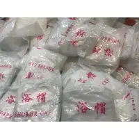 在飛比找蝦皮購物優惠-拋棄式 丟棄式 浴帽 隔離帽 護髮帽 很好用 洗澡 護髮可搭