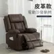 【IDEA】威切斯電動無段式皮革沙發躺椅/單人沙發(皮沙發/休閒躺椅)美容椅