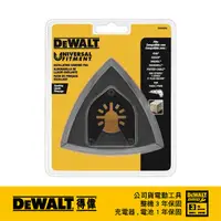 在飛比找蝦皮商城優惠-美國 DEWALT 得偉 磨切機配件-砂紙墊(魔鬼氈) DW