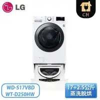 在飛比找環球Online優惠-【LG 樂金】17+2.5Kg WiFi TWINWash 