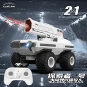 🌈新品大號燈光噴霧水彈坦克車二合一遙控車越野攀爬車男孩玩具禮品